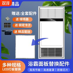 Bath heater panel light panel size air heating wick replacement integrated ceiling led light LED lighting all-aluminum lamp accessories