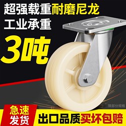Swivel Caster Wheels, Nylon Wheels, Fixed-Direction Industrial Heavy-Duty Trolley Wheels, Platform Cart Wheels, Pull Cart Casters, 4568 Load-Bearing Wheels