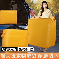 Large-Capacity Moving Packing Bags, Clothing Storage Bags, Thickened Luggage Organizing Bags, Woven Snakeskin Bags, Waterproof and Moisture-Proof