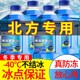 Winter car glass water anti-freeze type minus 40-15-25 car wiper water for four seasons to remove oil film for the north