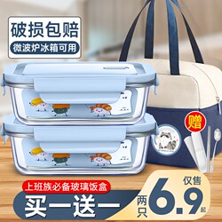 Glass Lunch Box, Microwave Heating Bowl, Lunch Box for Office Workers, Lunch Box with Lid, Refrigerator Storage Box