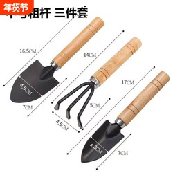Flower Planting Tools for Home Gardening, Soil Loosening, Flower Shovels, Potted Plant Gardening, Three-Piece Set of Small Shovels