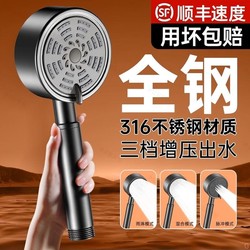 316 Stainless Steel Shower Head with Super Pressure Boost for Home Bathroom Shower Faucet, High-Pressure Showerhead