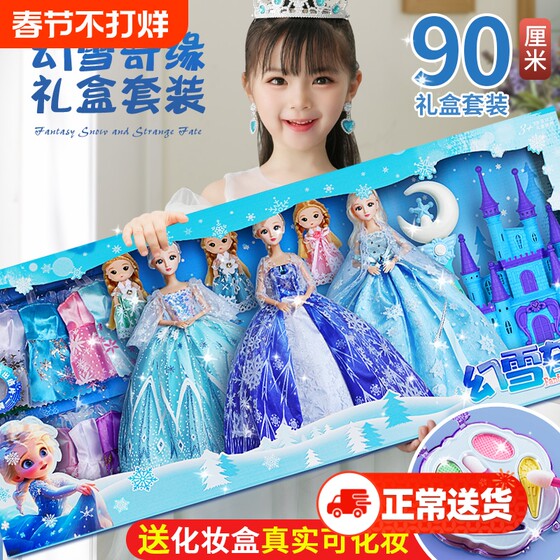 Dressup gift Princess Elsa toy girl 2025 doll Elsa super big gift box for children's day set