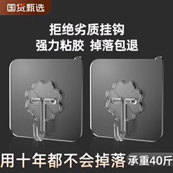 Strong Adhesive Wall Hooks, Transparent, Traceless, Heavy-Duty, No-Drill Sticky Hooks
