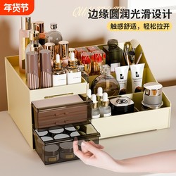 Drawer-Type Cosmetic Storage Box, Portable Large Dormitory Makeup Box, Skin Care Desktop Dressing Table, Plastic Large Capacity