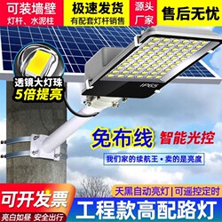 Solar Street Lights for Home Use, Indoor and Outdoor, New Rural Area Sensor Lights, Fully Automatic Super Bright Led Outdoor Lighting