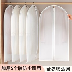Clothing Dust Cover, down Jacket Storage Bag, Hanging Type, Household Wardrobe Clothing Dust Bag, Suit Dust Cover, Transparent Coat Cover