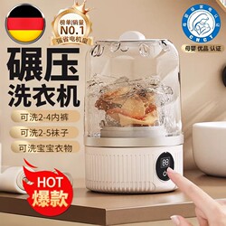 Mini Automatic Underwear Washing Machine, No-Installation Required, Dual Cup Design, Perfect for Lazy People