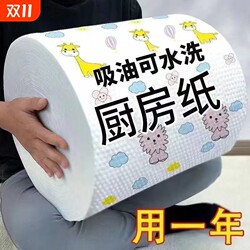 [Enough for Three Years] Kitchen Rag