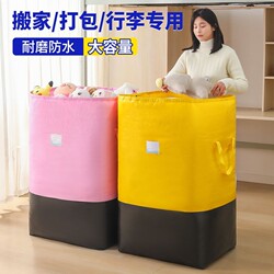 Moving Packing Bags, Express Delivery Storage Bags, Luggage Bags, Waterproof Burlap Bags, Woven Bags, Express Delivery Bags, Storage Bags, Large Capacity