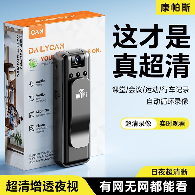 Ultra HD life recorder Sports camera tape video household 180 flip law enforcement recorder