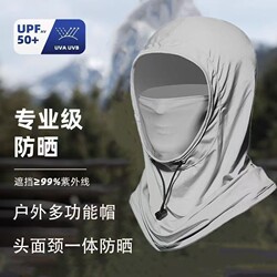 Sun Protection Mask, Men's and Women's Sun Hat, Headgear, Face Towel, Summer Fishing Face Mask, Full Face Protection, Anti-Uv Neck Scarf