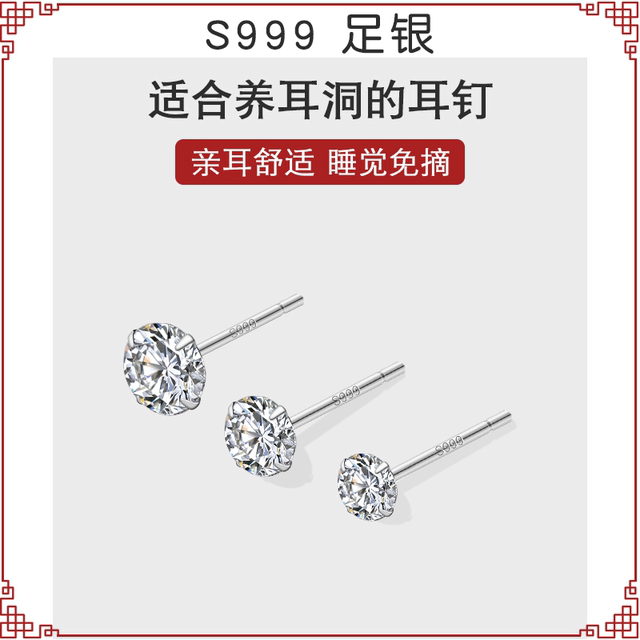 999 sterling silver ear piercing zirconium diamond earrings for women super flash high-end small earrings ear piercing ear stick ear bone nail earrings