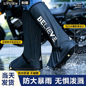 Rain -shoe cover Waterproof men and women rain bears high -tech rain boots, non -slip, wear -resistant and anti -rainwater shoes, wears rainy days of rainy days
