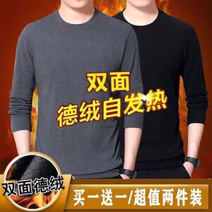 
Double-sided German velvet warm T round neck bottoming shirt men's long-sleeved T-shirt spring and autumn thickened winter wear black solid color