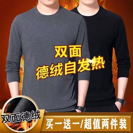 
Double-sided German velvet warm T round neck bottoming shirt men's long-sleeved T-shirt spring and autumn thickened winter wear black solid color