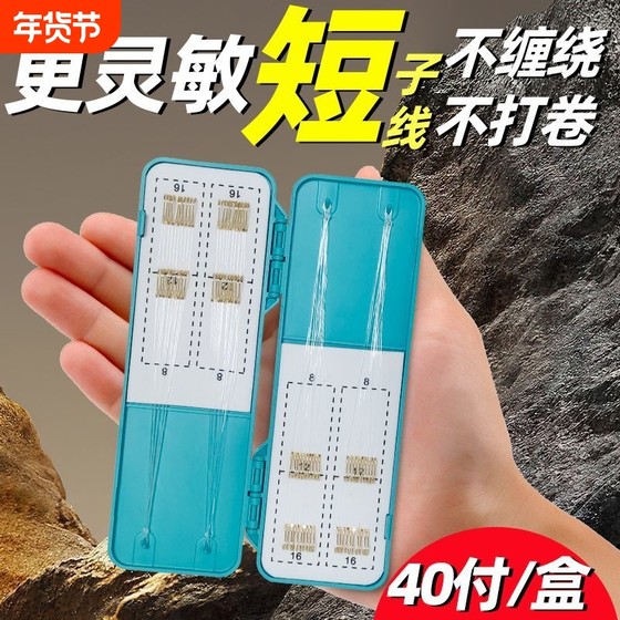 
Fishhook short sub-thread double hook 40 pairs imported Toray hand-tied gold sleeves Jin Haixi Izu with thorn sleeve hook to prevent entanglement