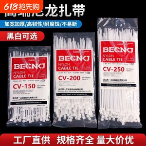 National standard nylon cable tie plastic tensioner self-locking buckle thickened binding belt fixed cable tie rope cable tie