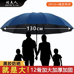 Extra-Large Umbrella, Enlarged, Thickened, and Reinforced, Manual Sunshade Umbrella, Specifically Designed for Heavy Rain, Sun Protection, Uv Protection, and Dual-Use for Both Sunny and Rainy Weather