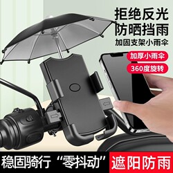 Electric Vehicle Phone Holder Navigation Bracket Motorcycle Shockproof Bicycle Electric Scooter Delivery New Model Car Mount Bracket