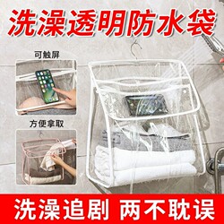Waterproof Bathroom Bag for Showering, a Magic Solution for Keeping Clean Clothes, Foldable Wall-Mounted Clothing Storage Hanging Bag with Large Capacity
