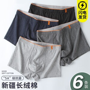 
Men's underwear, boys' pure cotton antibacterial boxer briefs, teenagers' large size shorts, boxer shorts, summer flat feet
