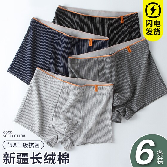 
Men's underwear, boys' pure cotton antibacterial boxer briefs, teenagers' large size shorts, boxer shorts, summer flat feet