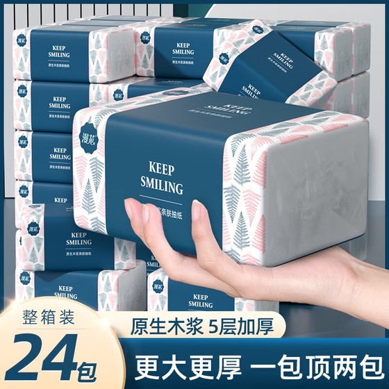 
Manhua peacock blue tissue paper 24 packs full box napkins 360 sheets 5-layer thickened toilet paper household maternal and child facial tissue