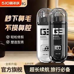 Nose Hair Trimmer for Men, Electric Shaver for Removing Hair, Nose Hole Trimmer, Nose Hair Cutter, Cleaning Tool, Unisex