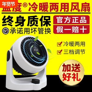 
Yidu Fan Air Circulation Fan Fan Fan Heater Home Desktop Small Dual-Use Speed ​​Heat Heating Fan Electric Fan