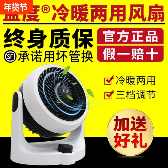 
Yidu Fan Air Circulation Fan Fan Fan Heater Home Desktop Small Dual-Use Speed ​​Heat Heating Fan Electric Fan