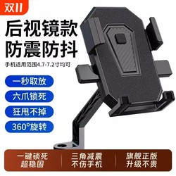 Electric vehicle mobile phone holder motorcycle battery bicycle takeaway shock-proof navigation and cycling special mobile phone holder