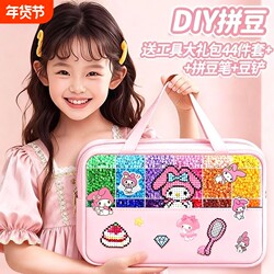 DIY Bead Art Kit Complete Set with Tools for Girls, Children's Puzzle Toy, Iron, Deluxe Fusion