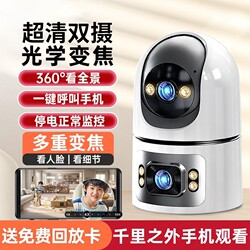 Wireless Zoom Camera Wifi Mobile Phone Remote Voice Intercom Home Indoor 360-Degree Monitoring