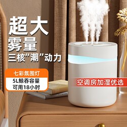 Official Humidifier for Home Use in the Bedroom, Silent Air Atomizer, Desktop Large-Capacity Aromatherapy Machine, Indoor Spray