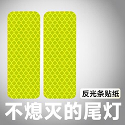 Car Reflective Strips, Electric Vehicle Reflective Stickers, Nighttime Stickers, Motorcycle Fluorescent Warning Stickers, Warning Stickers for Trucks