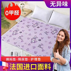 Menstrual Period Mattress Pad, All-Season Washable Physiological Period Small Mattress Pad, Special Bed Pad