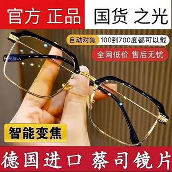 Business Metal Reading Glasses Square Thousands of People Add to Purchase