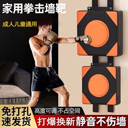 Boxing Punching Bag, Sanda Training Equipment, Home Wall Target, Children's and Adult Fighting Target, Wall-Mounted Kids' Target