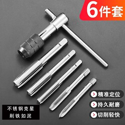 Hand Threading Tap Set, Threading Wrench, Die Set, Threading Tools, Threading Tool Kit, Thread Opener, Tap Wrench