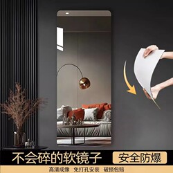 Soft Mirror Wall-Mounted Self-Adhesive Full-Length Mirror Acrylic Dressing Mirror Bedroom Wall Mirror No-Drill Hanging Fitting Mirror