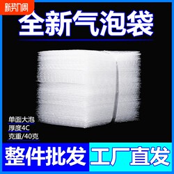 Bubble Bags Wholesale in Bulk 25X30Cm Shockproof and Pressure-Resistant Thickened Bubble Bags Foam Bags Packing Bubble Film Bags