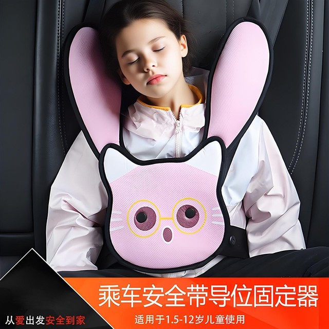 Children's safety belt car neck strap fixing device baby car sleeping artifact auxiliary shoulder pads simple