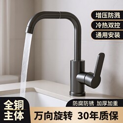Bathroom Sink Faucet for Home Use, Dual-Purpose Hot and Cold Water, Universal Washbasin Faucet for Bathroom Sink