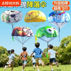 Children's hand-thrown parachute little boy outdoor sports toy baby camping spring outing essential artifact parent-child interaction