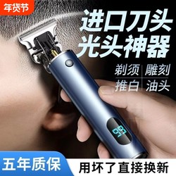 German Precision Hair Clipper, Razor, Multifunctional Bald Head Trimmer, Compact and Portable Beard Trimmer