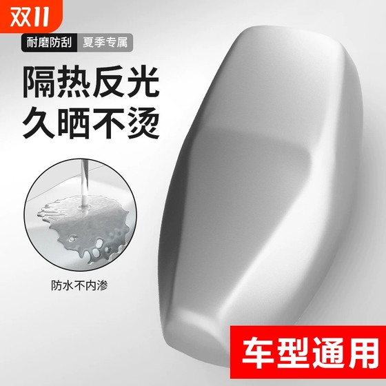 
Summer electric car seat cover leather waterproof sun protection sled motorcycle seat cushion cover battery car heat insulation for all seasons