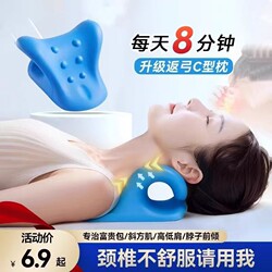 Cervical Massager Corrector, Specialized Pillow for Cervical Hump, C-Shaped Traction Massage Pillow, Neck Protection, Neck Curvature Forward Tilt