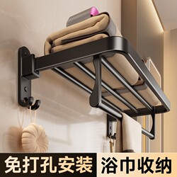 Towel Rack Bathroom No-Drill Towel Holder Integrated Hanging Rack Set Toilet Shower Room Bathroom Shelf Storage Rack